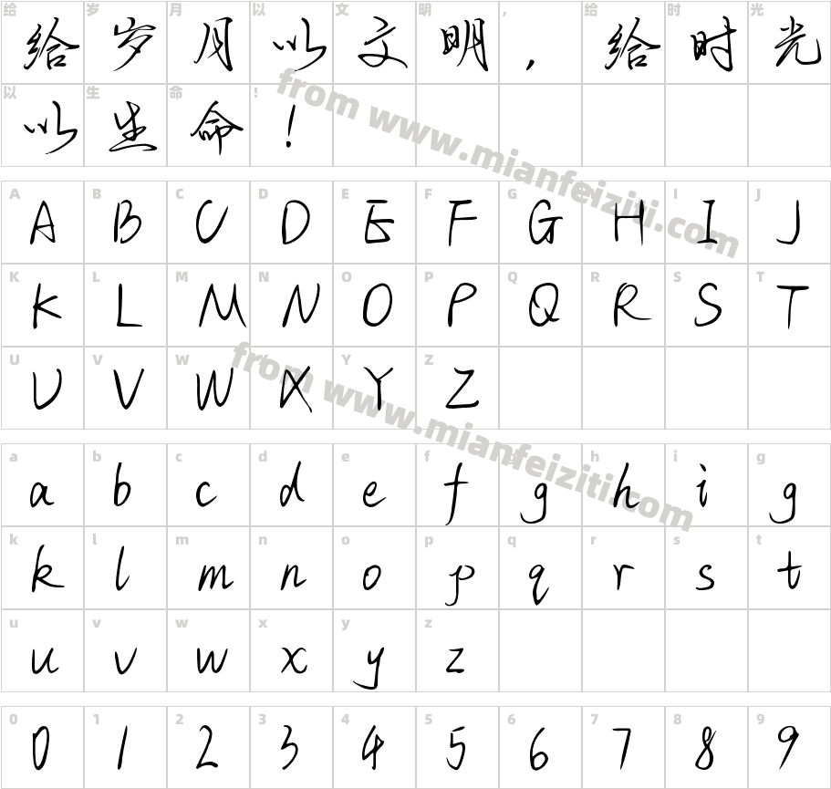 Aa别再触碰我伤口字体映射图