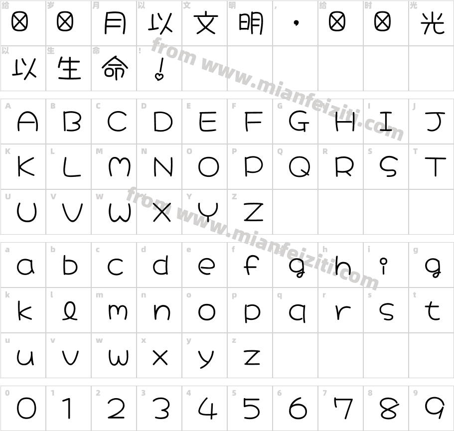 大波浪圓體 CJK TC-Regular 2.0字体映射图
