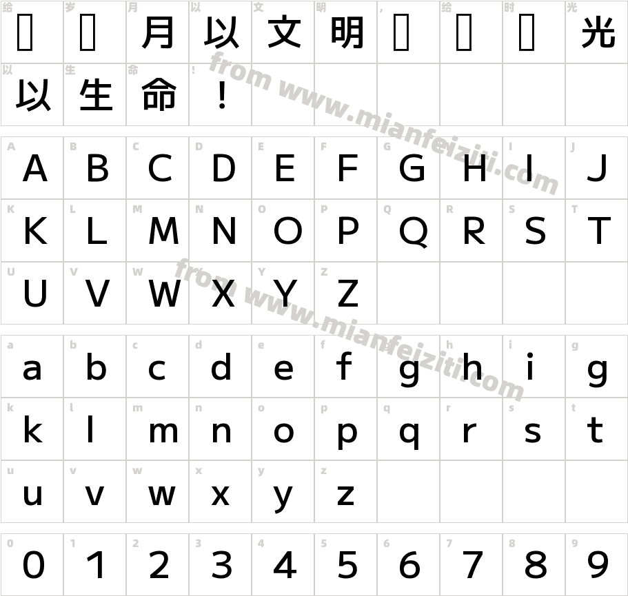 M PLUS 2 Medium字体映射图
