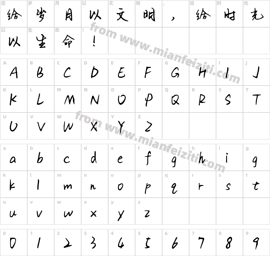 Aa北海道来信v1.4字体映射图