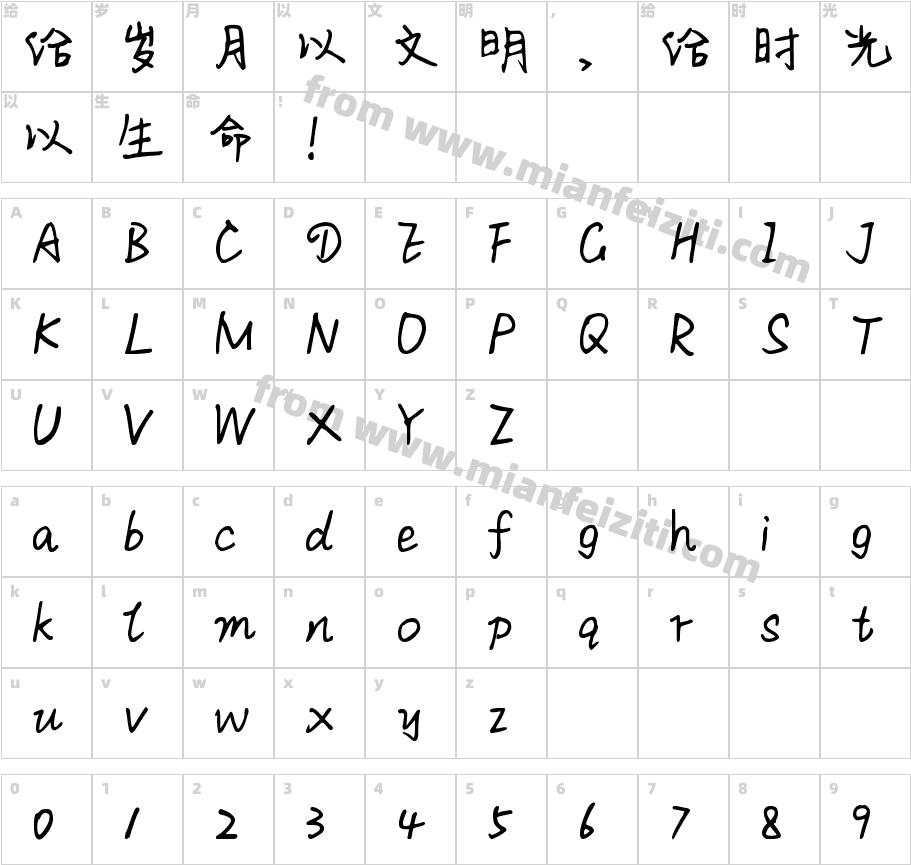 Aa Xi He Regular字体映射图