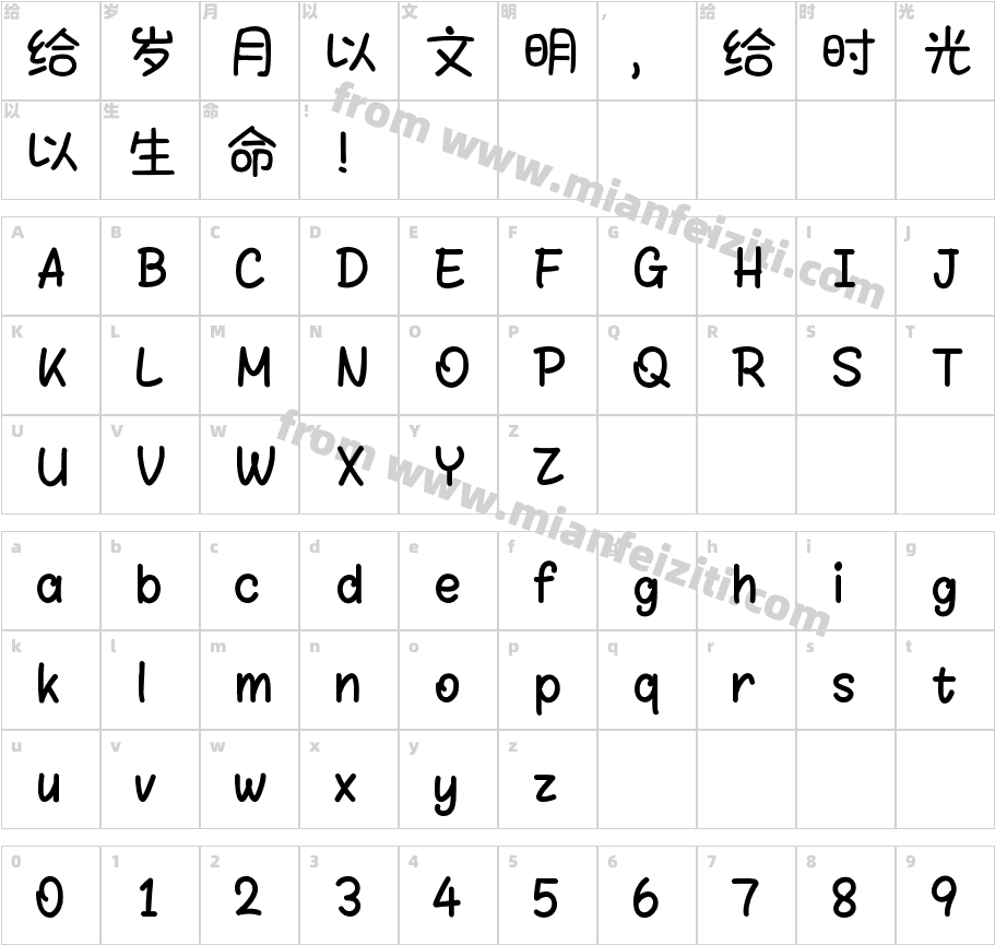Aa像素桃桃牛奶字体映射图