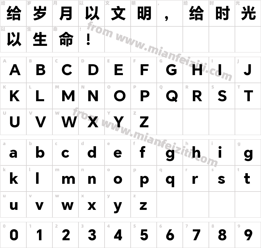 HONOR Sans CN Extra Bold字体映射图