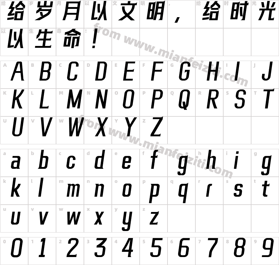 快看世界体V1.1字体映射图