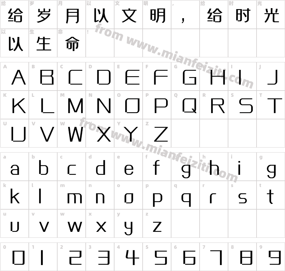 卓健橄榄简体字体映射图