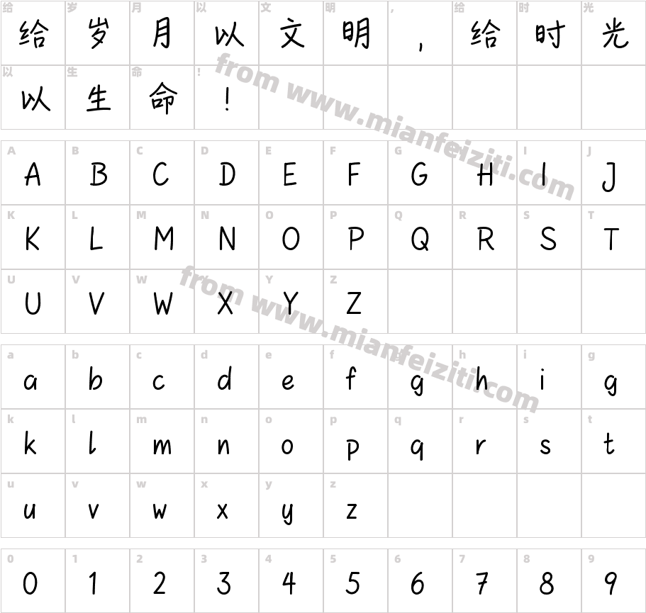Aa秀秀字体映射图