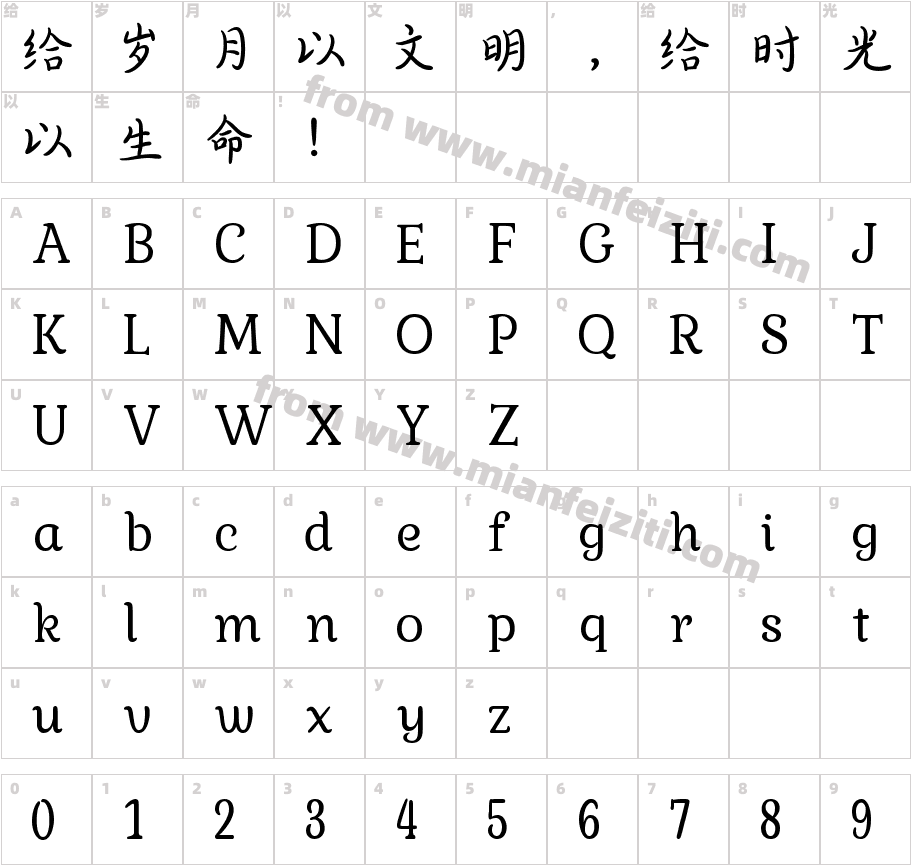 Aa花瓣体字体映射图