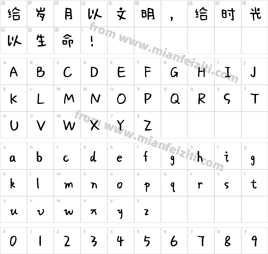 Aa古川奈奈酱字体映射图