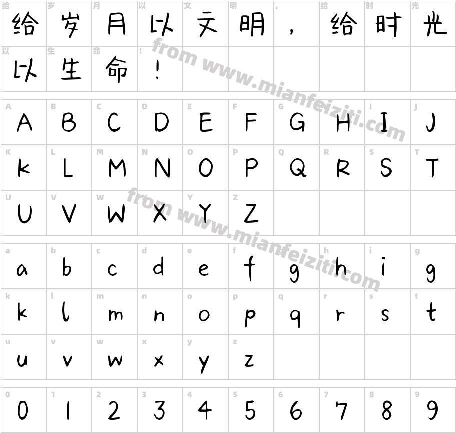 Aa帮我关一下月亮嘛字体映射图