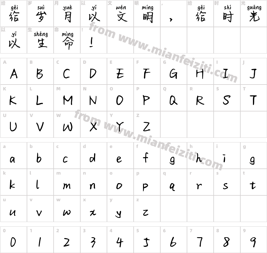 Aa说故事的人总掉眼泪字体映射图