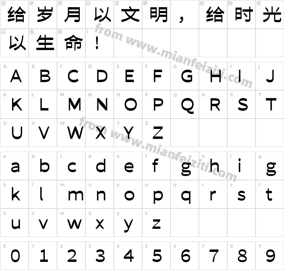 寒蝉无机体WideMedium字体映射图