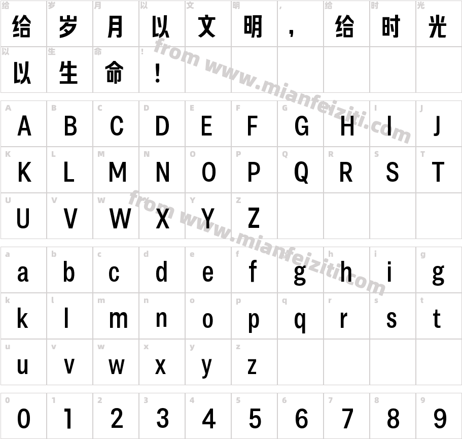 乡立方黑体字体映射图
