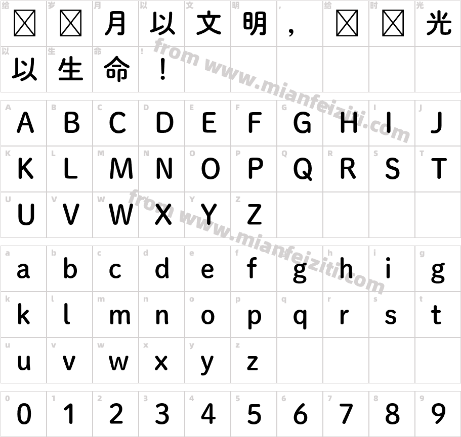 A OTF 秀英丸ゴシック Std B字体映射图