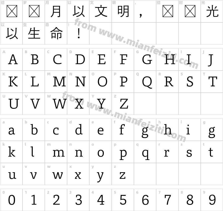 A P OTF 凸版文久ゴ Pr6 R字体映射图
