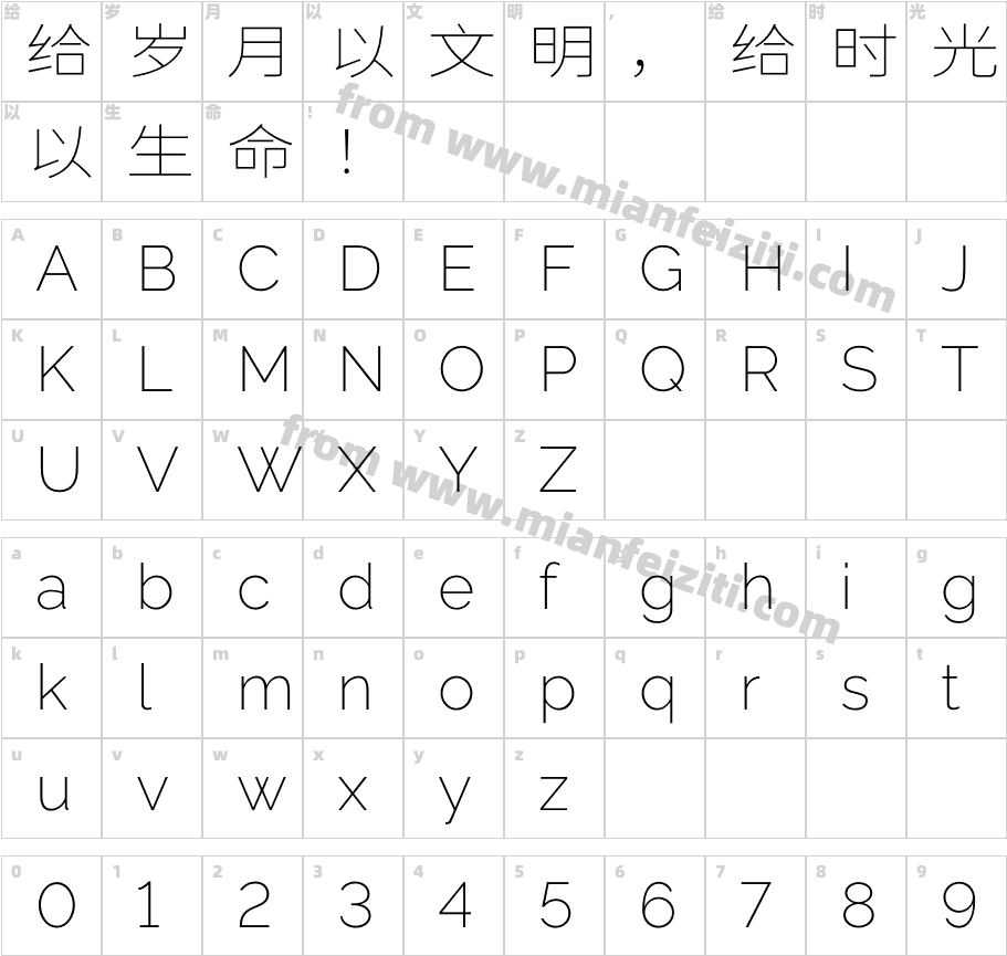 未来荧黑Wide-ExtraLight字体映射图