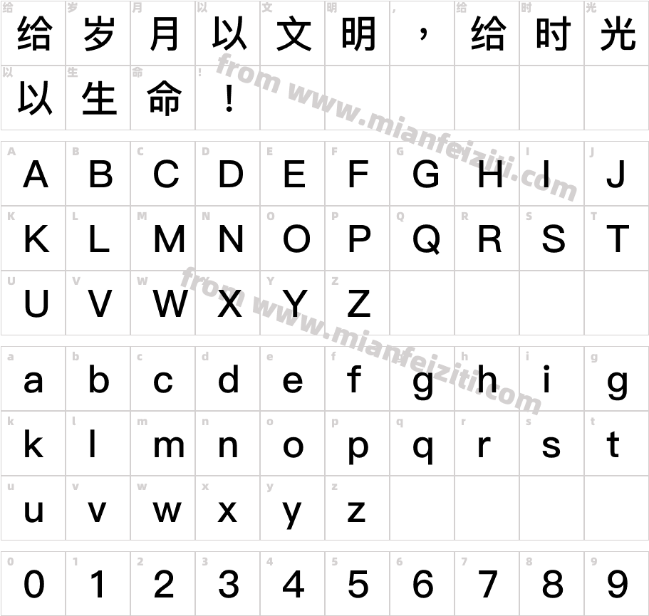苹方-繁 中黑体字体映射图