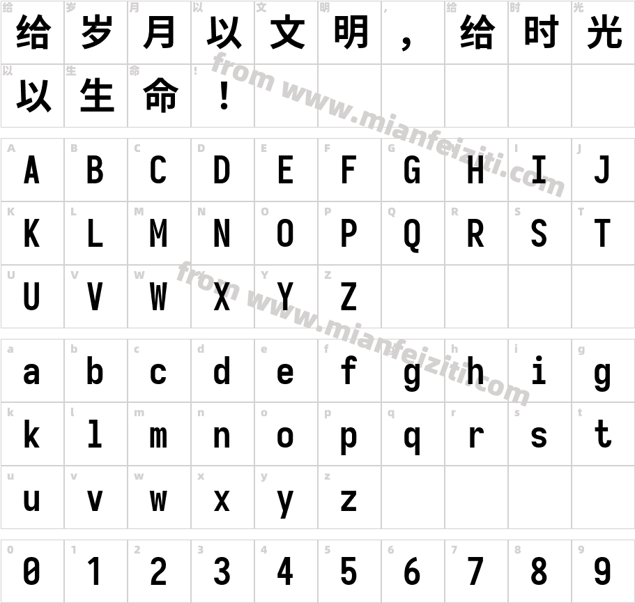 更纱黑体mono-j-bold字体映射图