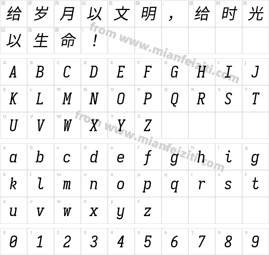 更纱黑体mono-slab-cl-italic字体映射图