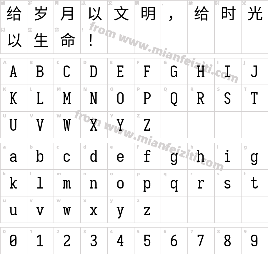 更纱黑体mono-slab-sc-regular字体映射图