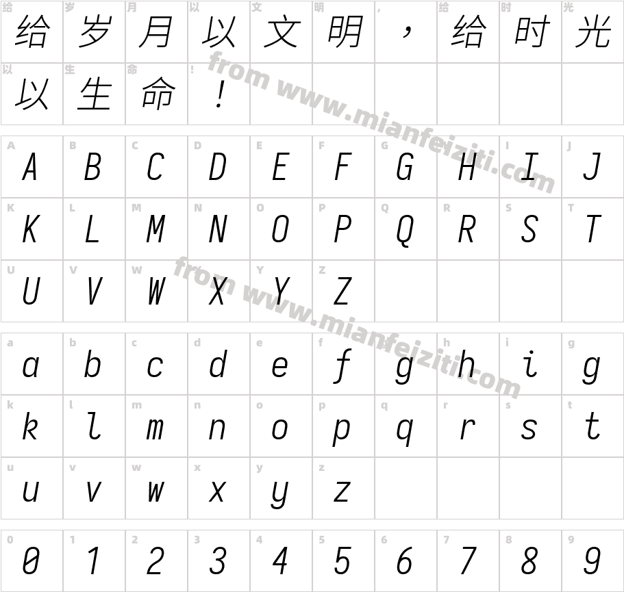 更纱黑体term-tc-lightitalic字体映射图
