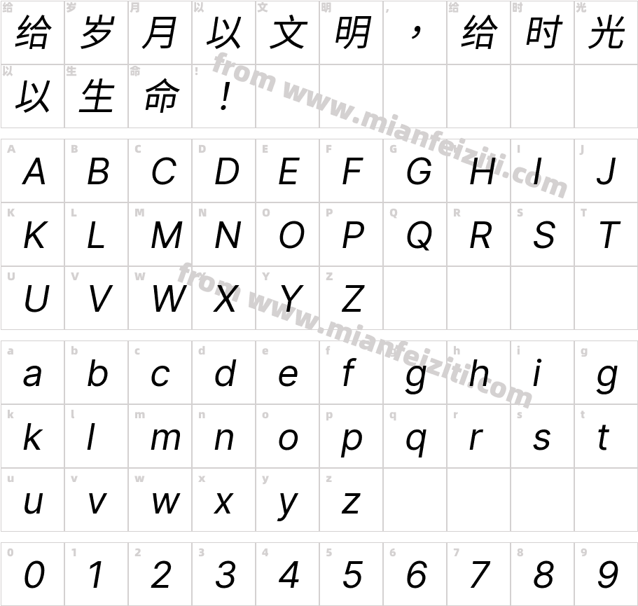 更纱黑体ui-hc-italic字体映射图