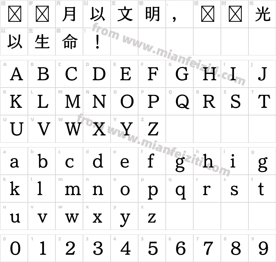 FOT モード明朝Aラージ Pro M字体映射图