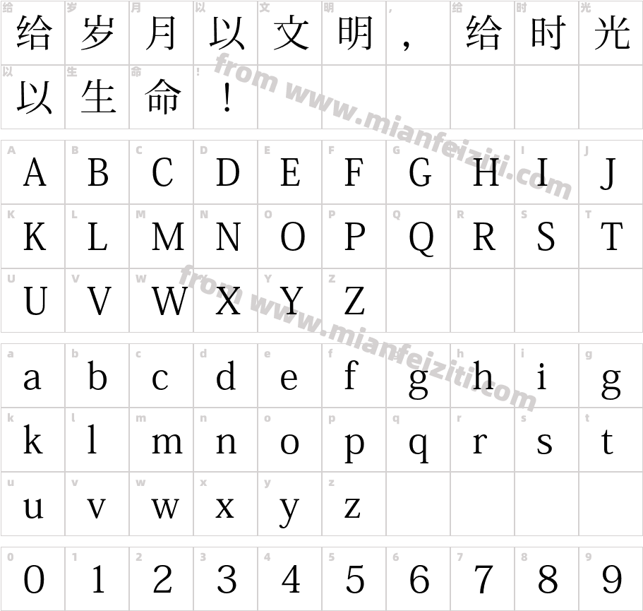 Zauri Sans Italic R字体映射图