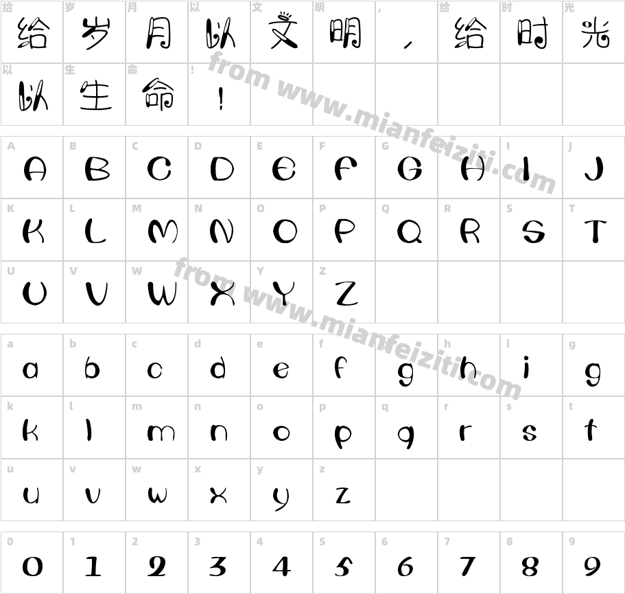 字体视界-双子座体字体映射图