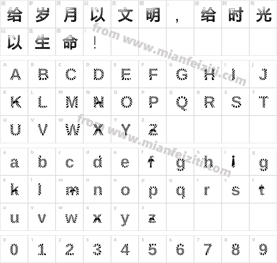 字体管家光荣绽放字体映射图