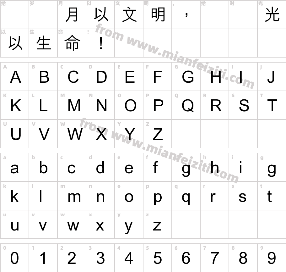 M HeiHK Medium字体映射图