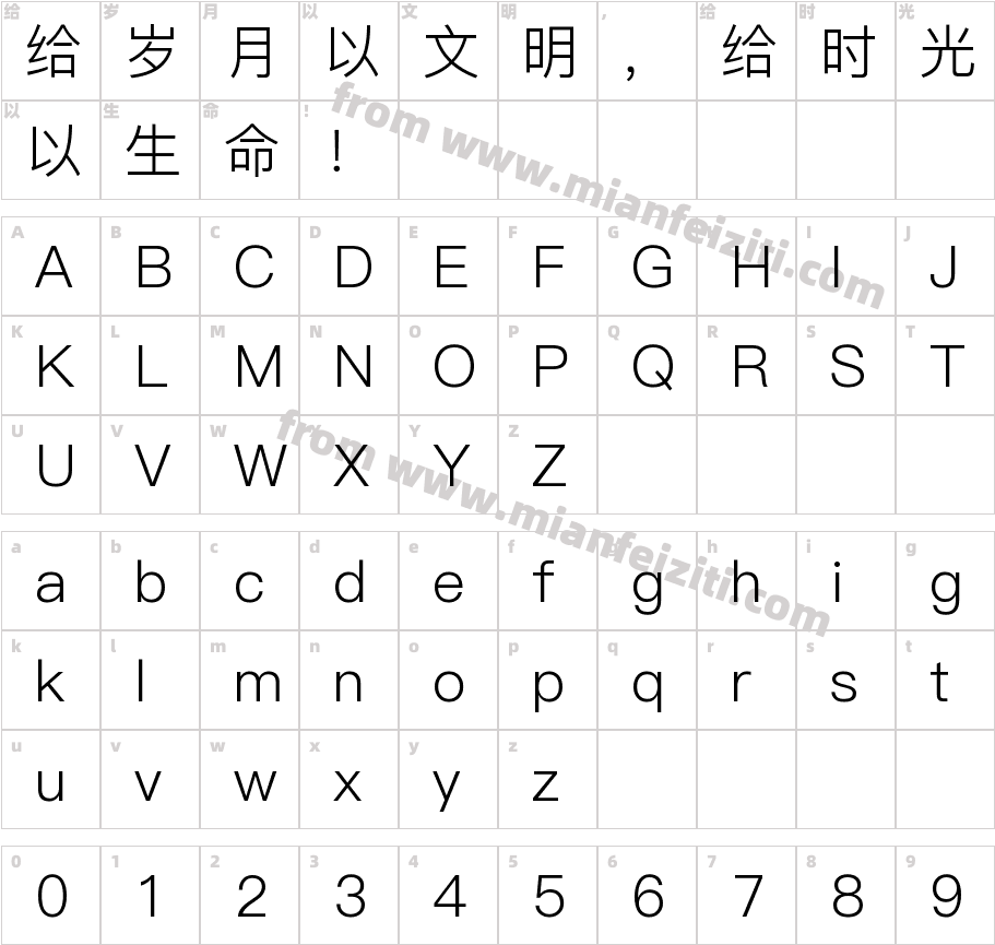 苹方字体字体映射图