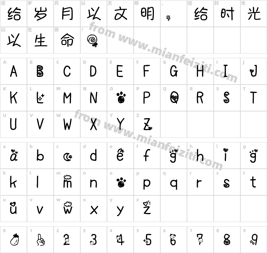 恬夕 嘟嘟那个宝 扑通字体映射图
