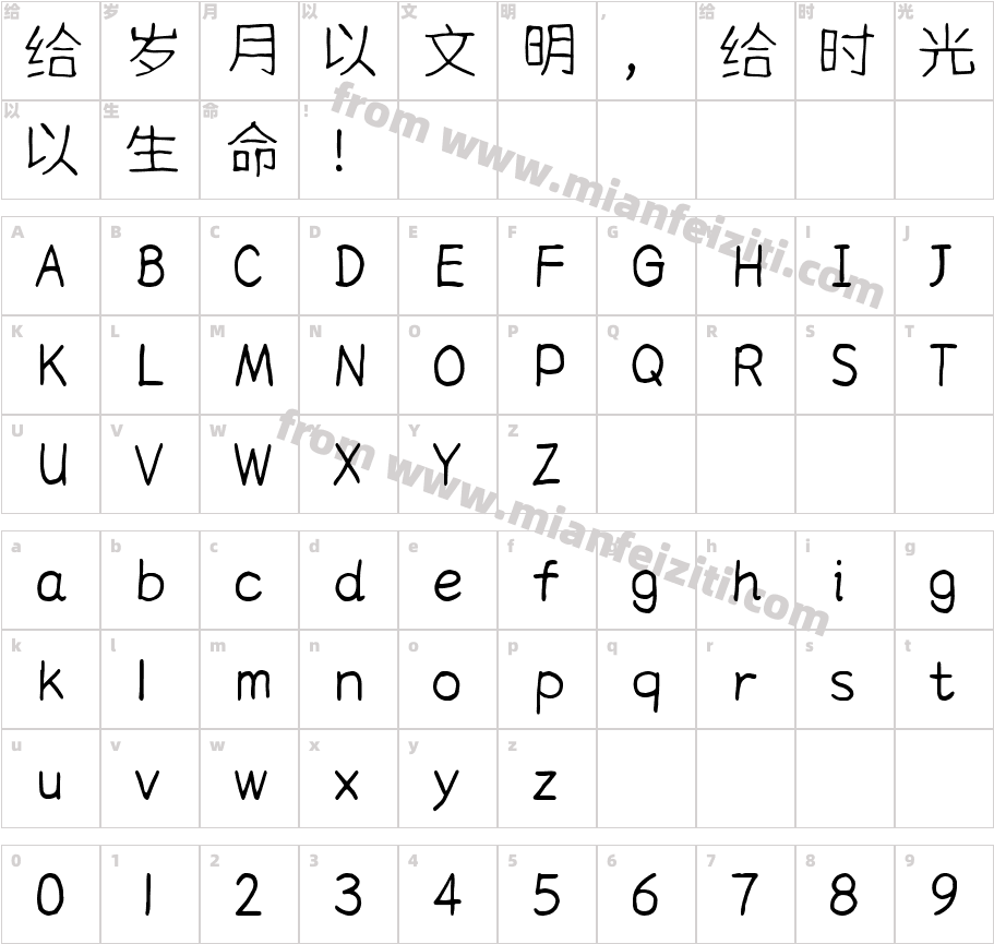 仓耳果冻吸吸体字体映射图