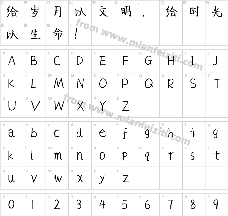 梧桐林的猫女巫字体映射图