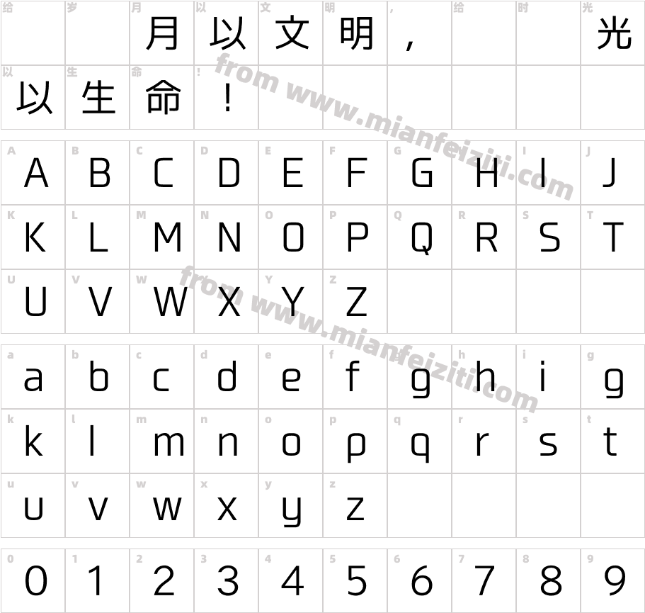 翻牌字体字体映射图