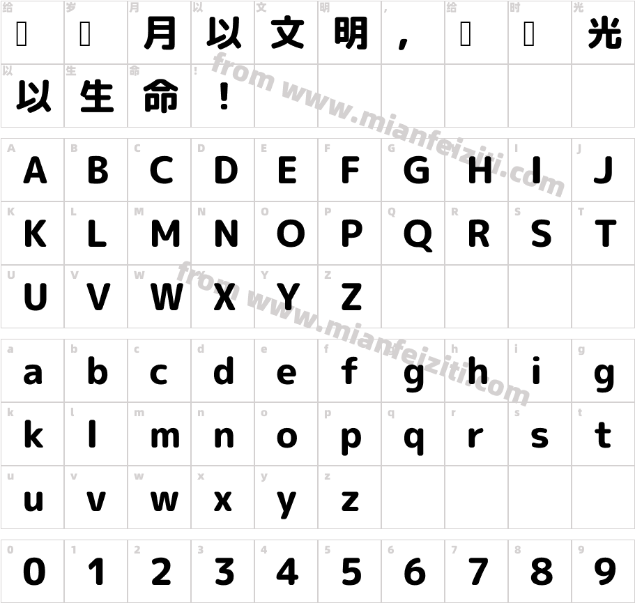 rounded mgenplus 1p heavy字体映射图