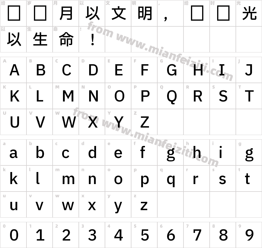 IBM Plex Sans JP Medm字体映射图