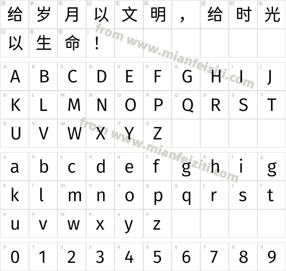 未来荧黑-Book字体映射图