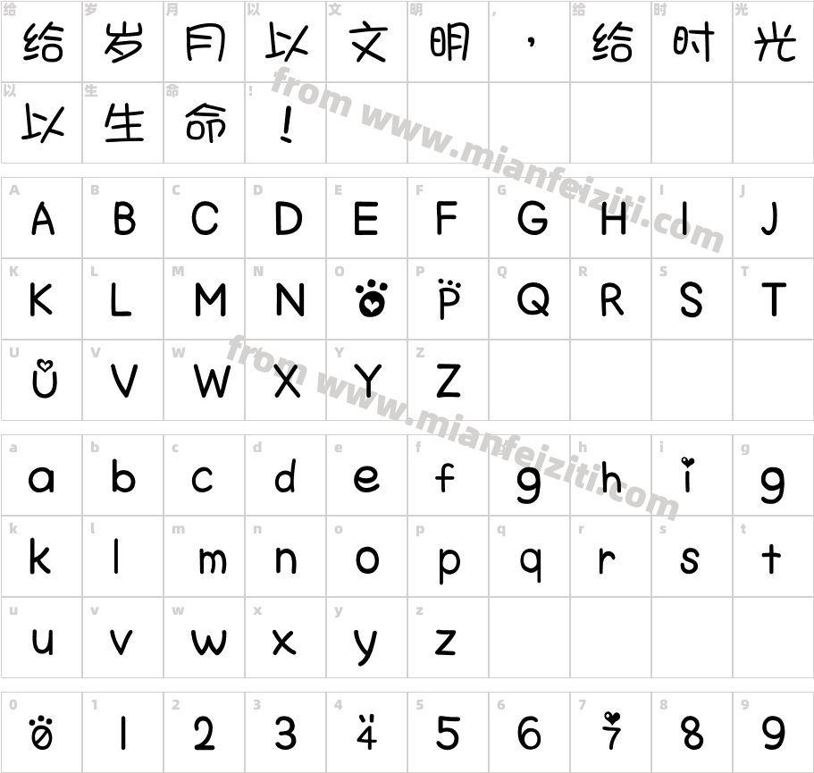 手机熊兔体字体映射图