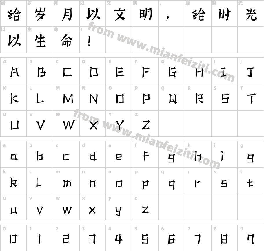 腾祥童宋简体字体映射图
