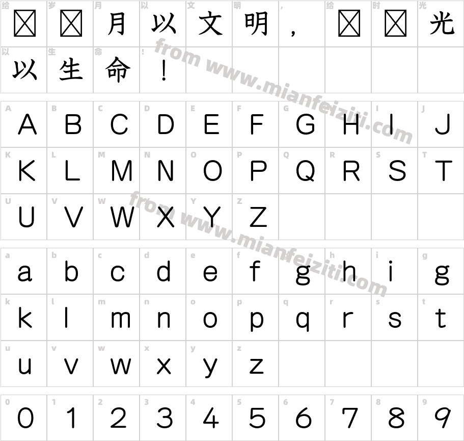 A OTF Kyoukasho ICA Pro M字体映射图