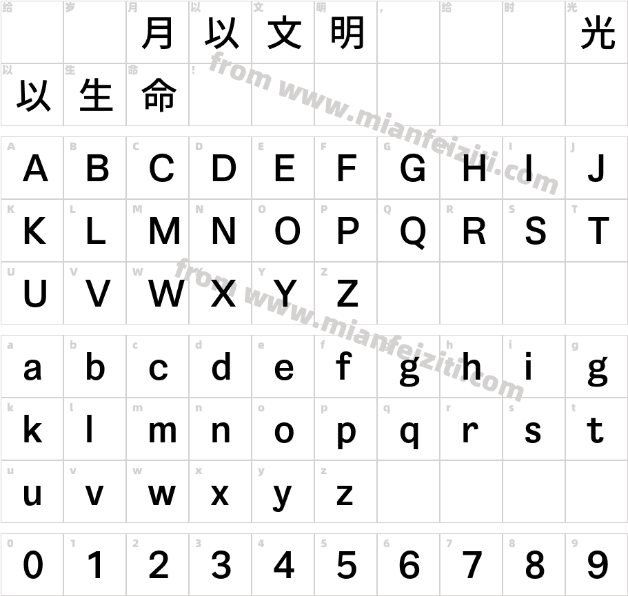 Happiness Sans Print Bold字体映射图