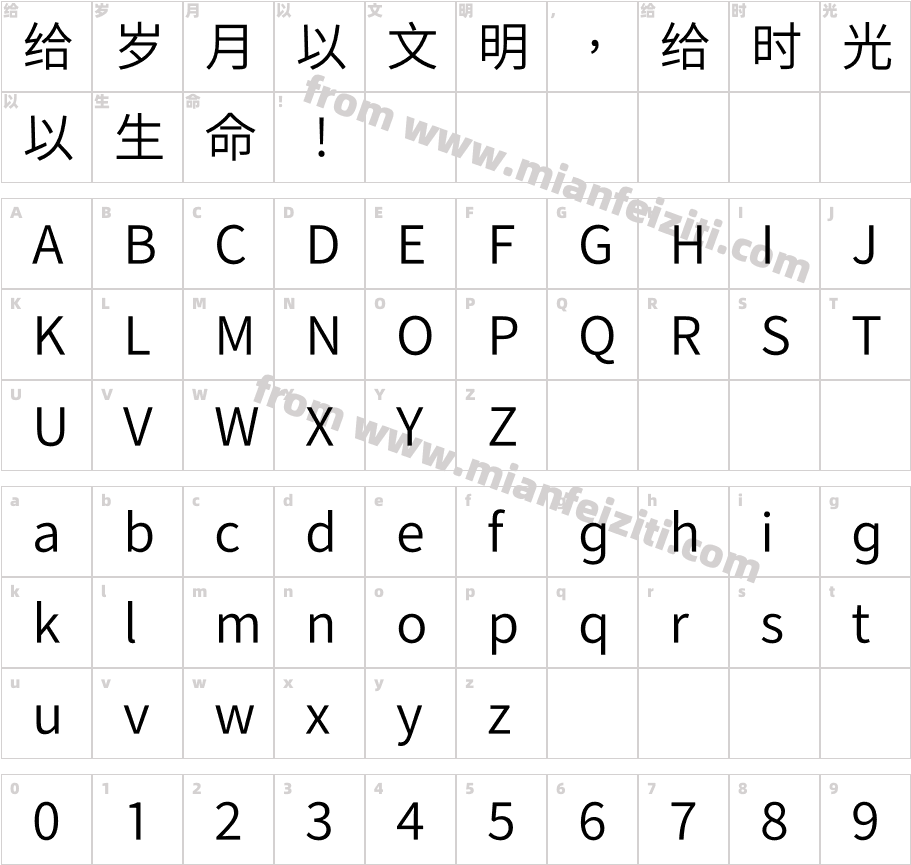 Chiron Hei HK Text N字体映射图