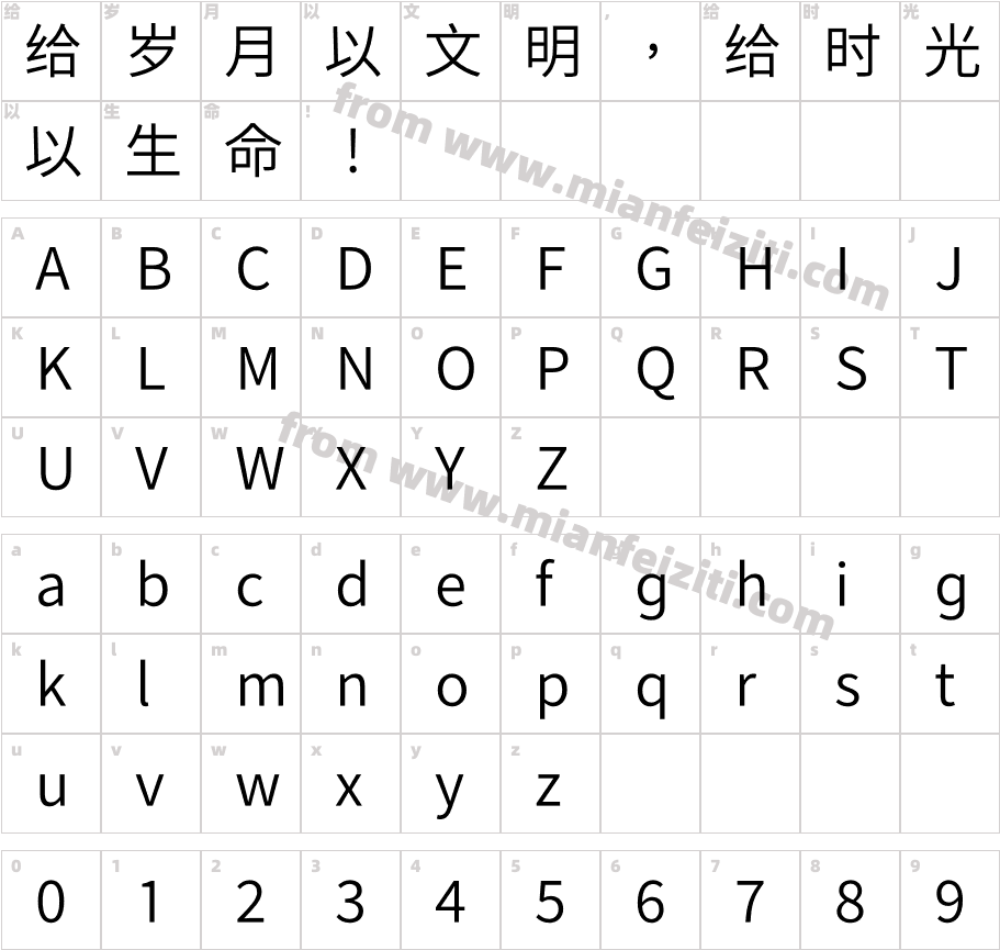 Chiron HeiHK Normal字体映射图