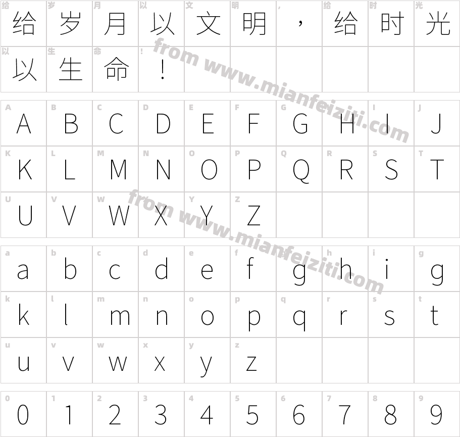 Chiron HeiHKSP Extra Light字体映射图