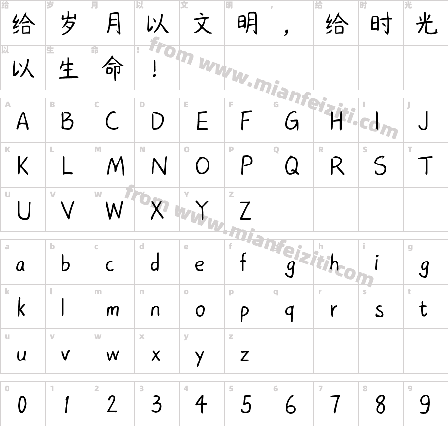 Aa贝克街的烟字体映射图