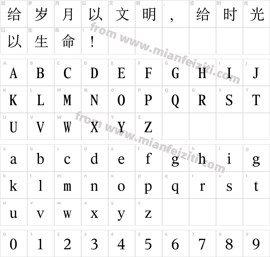 C SongGB18030C LightHWL字体映射图