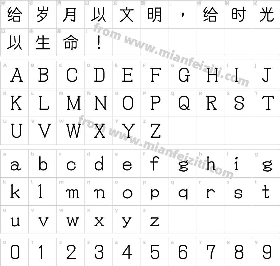 FOT CinemaCN字体映射图