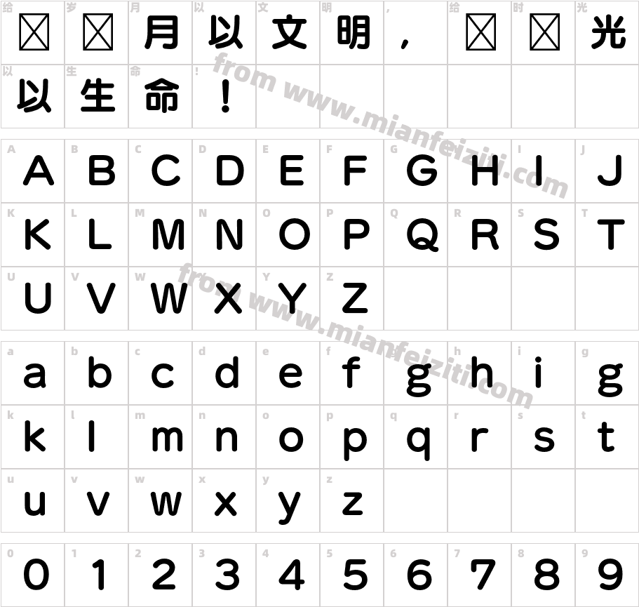 FOT UD丸ゴ_スモール Pr6N B字体映射图