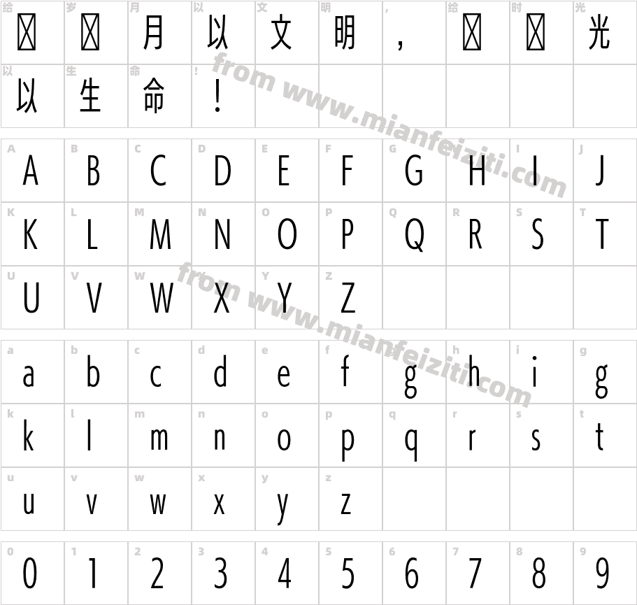 FOT UD角ゴC60 Pro R字体映射图